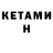 МЕТАМФЕТАМИН витя Kunitsa 6