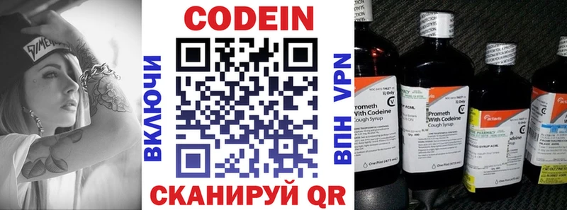 блэк спрут ТОР сайты даркнета клад Кодеин напиток Lean (лин) Томилино