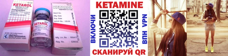 КЕТАМИН ketamine  Томилино 