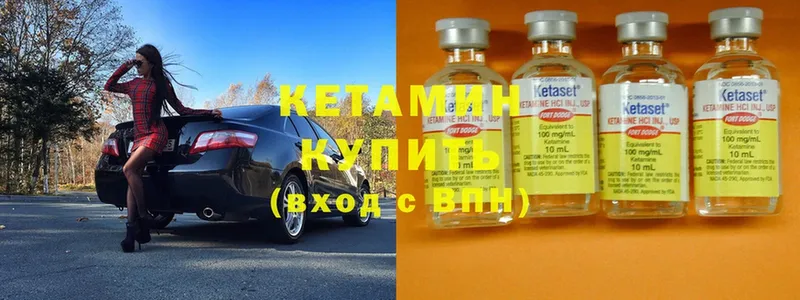 shop формула  Томилино  Кетамин ketamine 