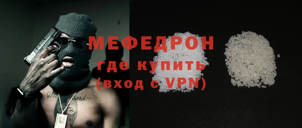 мефедрон Лиски