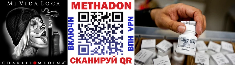 Метадон VHQ  Томилино 