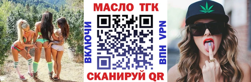 ОМГ ОМГ онион  где продают   Томилино  ТГК вейп с тгк 